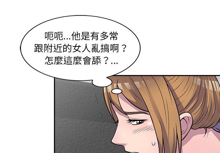 《楼下房客不安分》漫画最新章节楼下房客不安分-第18章免费下拉式在线观看章节第【1】张图片