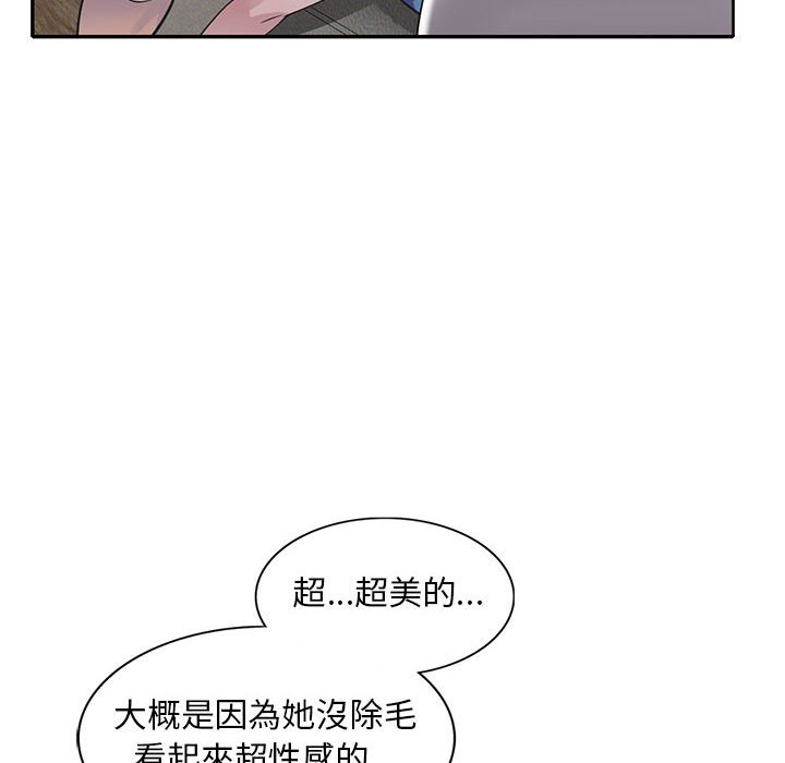 《楼下房客不安分》漫画最新章节楼下房客不安分-第19章免费下拉式在线观看章节第【8】张图片