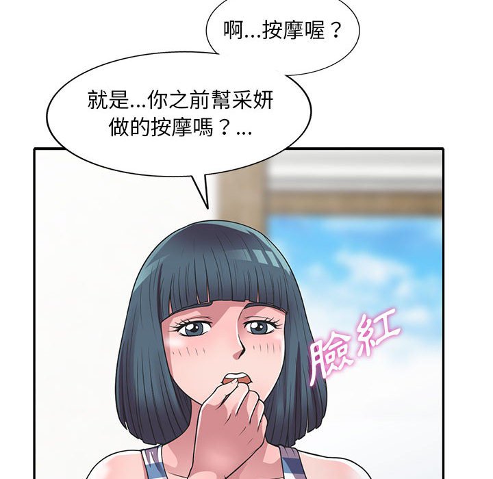 《楼下房客不安分》漫画最新章节楼下房客不安分-第19章免费下拉式在线观看章节第【49】张图片