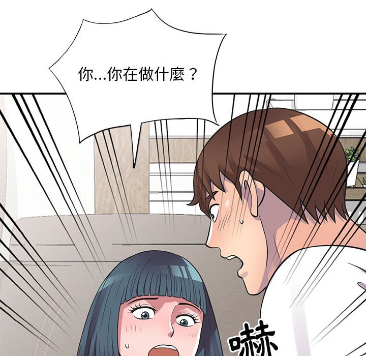 《楼下房客不安分》漫画最新章节楼下房客不安分-第19章免费下拉式在线观看章节第【33】张图片