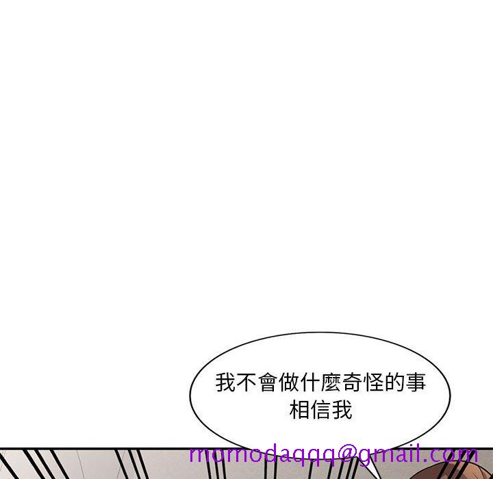 《楼下房客不安分》漫画最新章节楼下房客不安分-第19章免费下拉式在线观看章节第【86】张图片