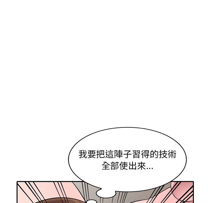 《楼下房客不安分》漫画最新章节楼下房客不安分-第19章免费下拉式在线观看章节第【95】张图片