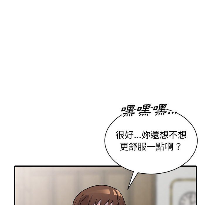 《楼下房客不安分》漫画最新章节楼下房客不安分-第19章免费下拉式在线观看章节第【103】张图片