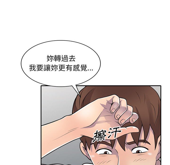 《楼下房客不安分》漫画最新章节楼下房客不安分-第19章免费下拉式在线观看章节第【127】张图片