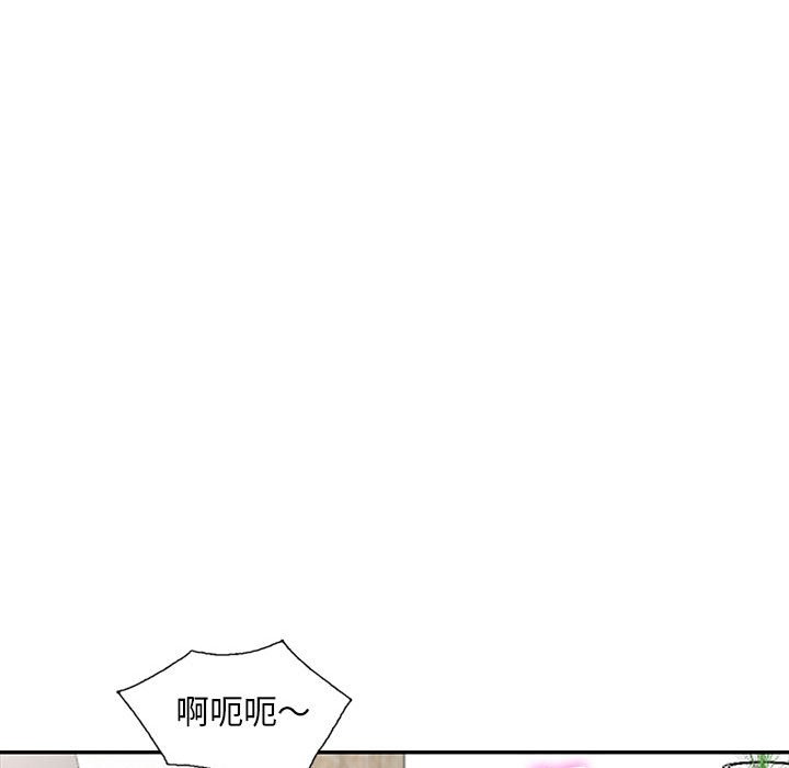 《楼下房客不安分》漫画最新章节楼下房客不安分-第19章免费下拉式在线观看章节第【97】张图片