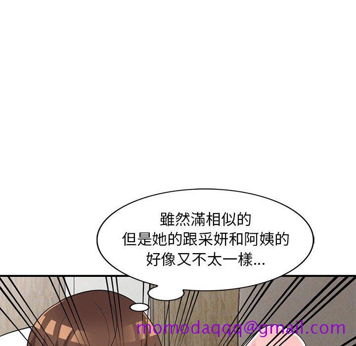 《楼下房客不安分》漫画最新章节楼下房客不安分-第19章免费下拉式在线观看章节第【16】张图片