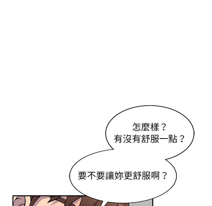 《楼下房客不安分》漫画最新章节楼下房客不安分-第19章免费下拉式在线观看章节第【73】张图片