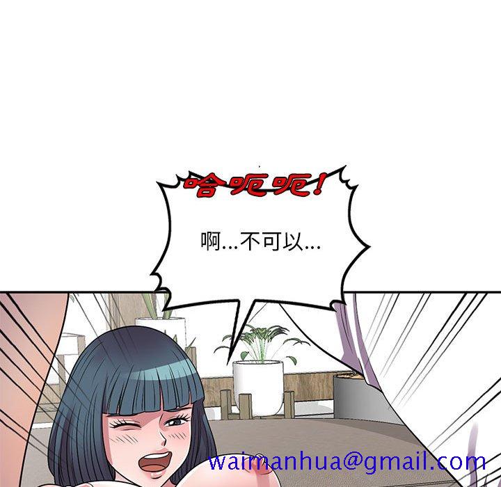 《楼下房客不安分》漫画最新章节楼下房客不安分-第19章免费下拉式在线观看章节第【111】张图片