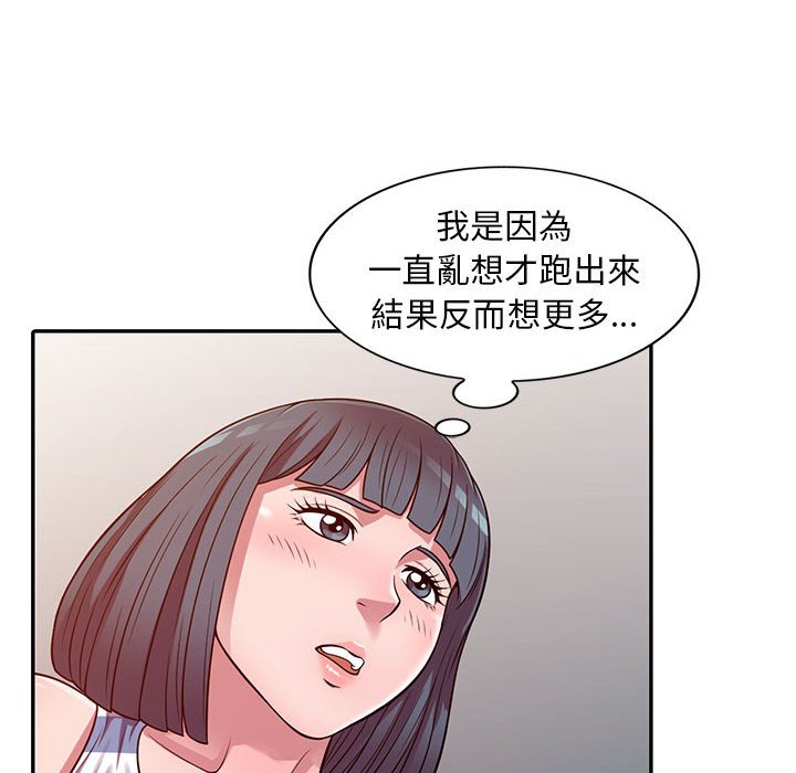 《楼下房客不安分》漫画最新章节楼下房客不安分-第20章免费下拉式在线观看章节第【115】张图片