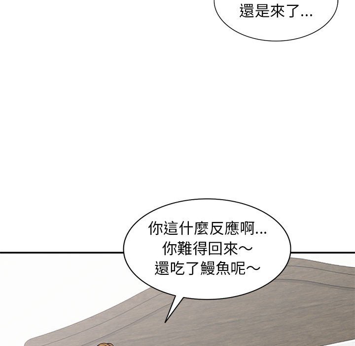 《楼下房客不安分》漫画最新章节楼下房客不安分-第20章免费下拉式在线观看章节第【90】张图片