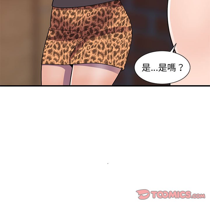 《楼下房客不安分》漫画最新章节楼下房客不安分-第20章免费下拉式在线观看章节第【45】张图片