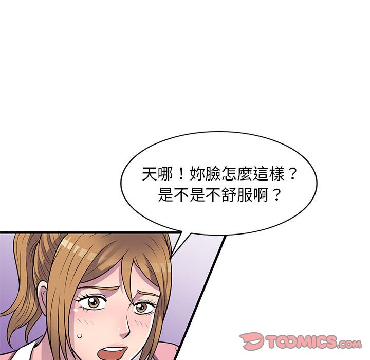 《楼下房客不安分》漫画最新章节楼下房客不安分-第20章免费下拉式在线观看章节第【24】张图片