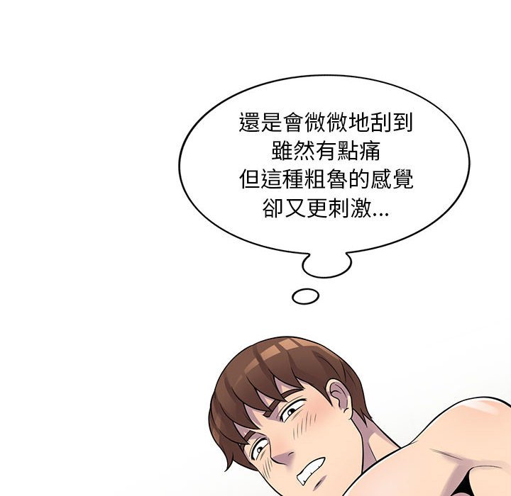 《楼下房客不安分》漫画最新章节楼下房客不安分-第21章免费下拉式在线观看章节第【120】张图片