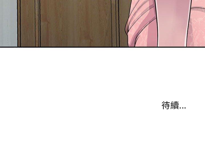 《楼下房客不安分》漫画最新章节楼下房客不安分-第21章免费下拉式在线观看章节第【133】张图片