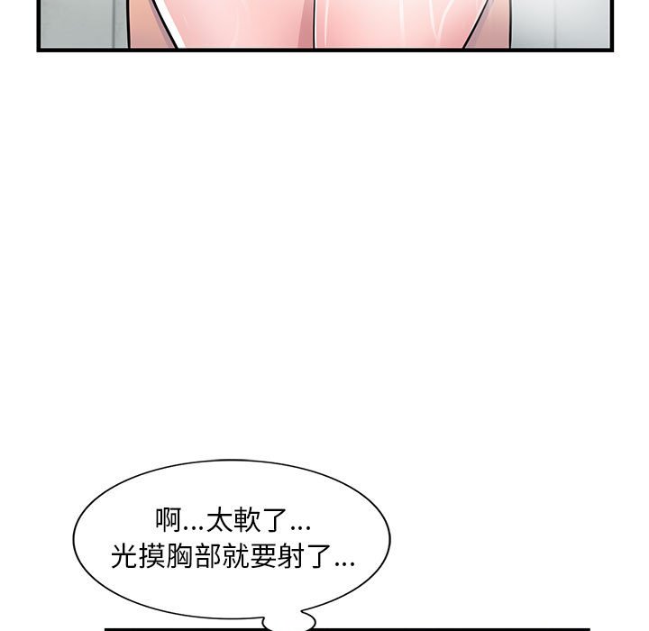 《楼下房客不安分》漫画最新章节楼下房客不安分-第21章免费下拉式在线观看章节第【60】张图片