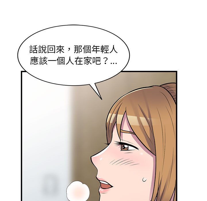 《楼下房客不安分》漫画最新章节楼下房客不安分-第21章免费下拉式在线观看章节第【92】张图片