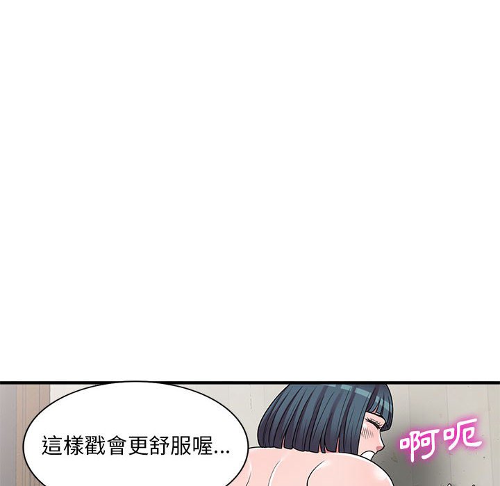 《楼下房客不安分》漫画最新章节楼下房客不安分-第22章免费下拉式在线观看章节第【35】张图片