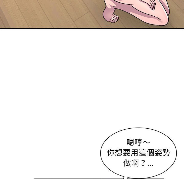 《楼下房客不安分》漫画最新章节楼下房客不安分-第22章免费下拉式在线观看章节第【104】张图片