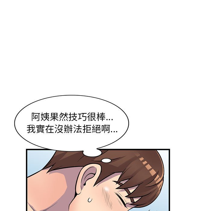 《楼下房客不安分》漫画最新章节楼下房客不安分-第22章免费下拉式在线观看章节第【94】张图片