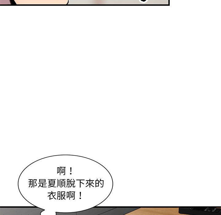 《楼下房客不安分》漫画最新章节楼下房客不安分-第22章免费下拉式在线观看章节第【97】张图片