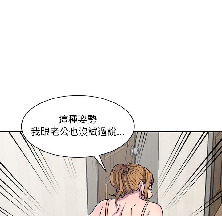 《楼下房客不安分》漫画最新章节楼下房客不安分-第22章免费下拉式在线观看章节第【109】张图片