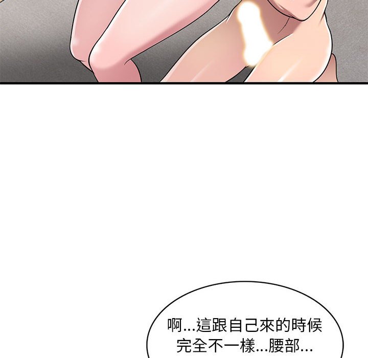 《楼下房客不安分》漫画最新章节楼下房客不安分-第22章免费下拉式在线观看章节第【39】张图片