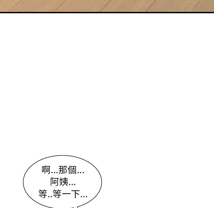 《楼下房客不安分》漫画最新章节楼下房客不安分-第22章免费下拉式在线观看章节第【99】张图片