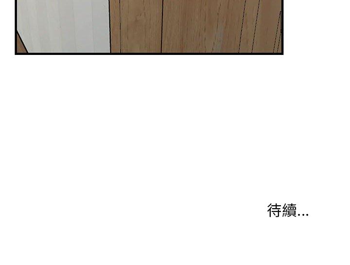 《楼下房客不安分》漫画最新章节楼下房客不安分-第22章免费下拉式在线观看章节第【134】张图片