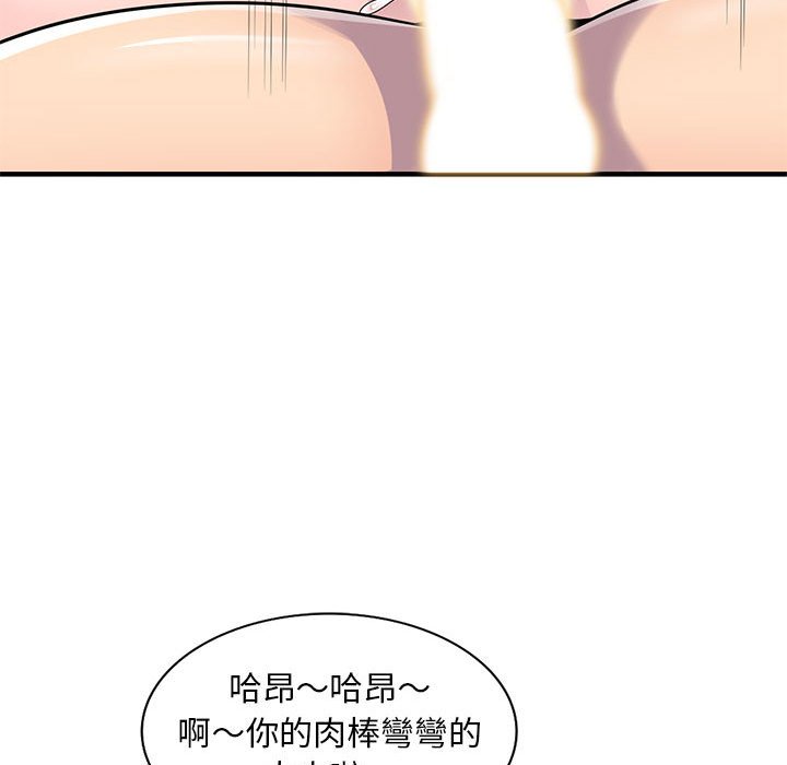 《楼下房客不安分》漫画最新章节楼下房客不安分-第22章免费下拉式在线观看章节第【123】张图片