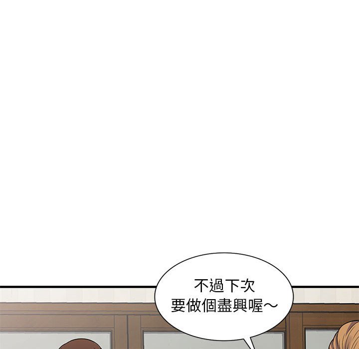 《楼下房客不安分》漫画最新章节楼下房客不安分-第23章免费下拉式在线观看章节第【75】张图片