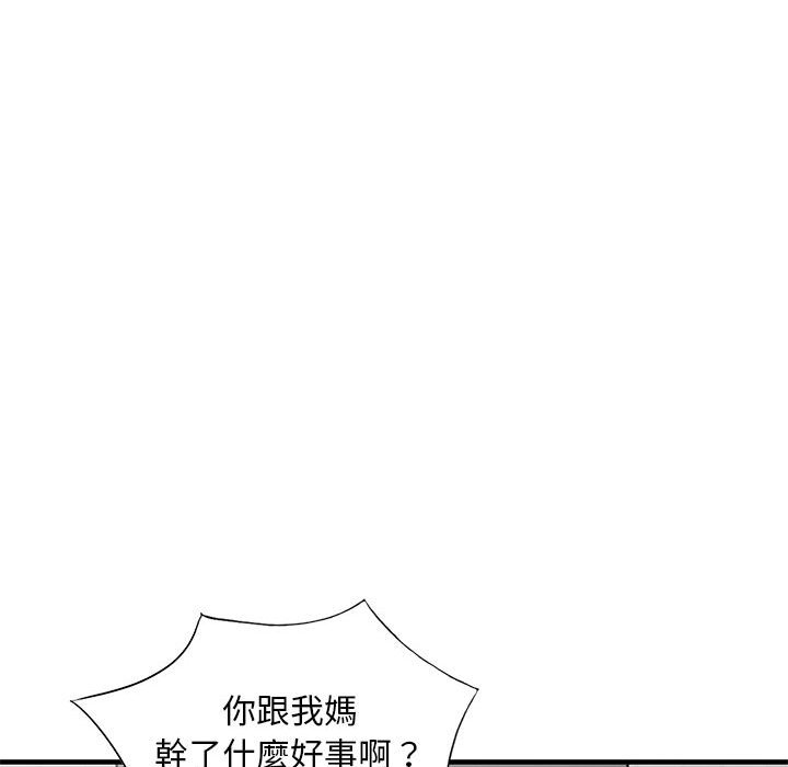 《楼下房客不安分》漫画最新章节楼下房客不安分-第23章免费下拉式在线观看章节第【84】张图片