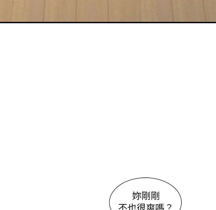 《楼下房客不安分》漫画最新章节楼下房客不安分-第23章免费下拉式在线观看章节第【110】张图片