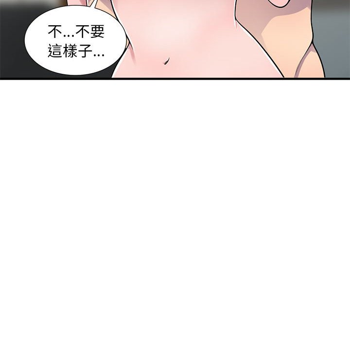 《楼下房客不安分》漫画最新章节楼下房客不安分-第23章免费下拉式在线观看章节第【112】张图片