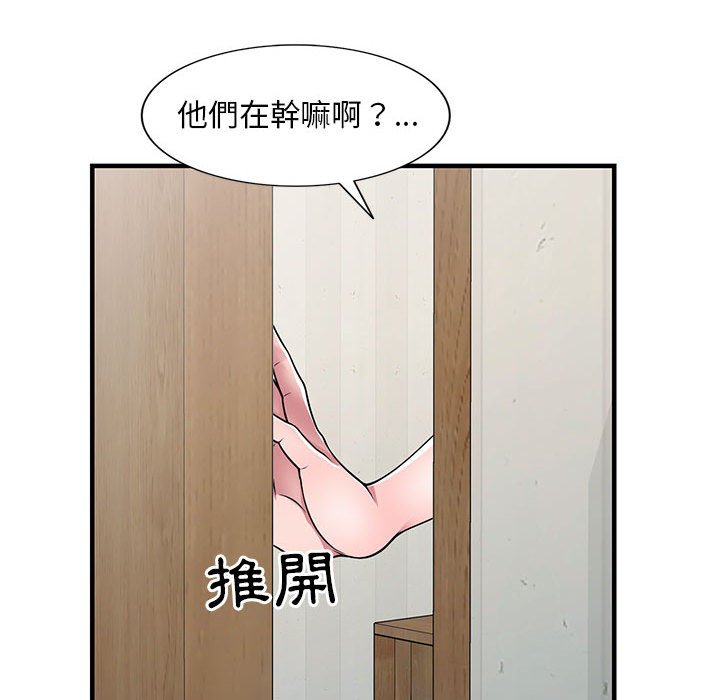 《楼下房客不安分》漫画最新章节楼下房客不安分-第23章免费下拉式在线观看章节第【15】张图片