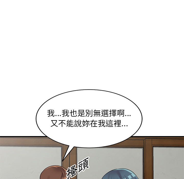 《楼下房客不安分》漫画最新章节楼下房客不安分-第23章免费下拉式在线观看章节第【87】张图片