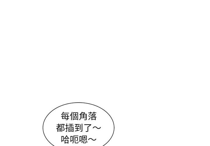 《楼下房客不安分》漫画最新章节楼下房客不安分-第23章免费下拉式在线观看章节第【4】张图片