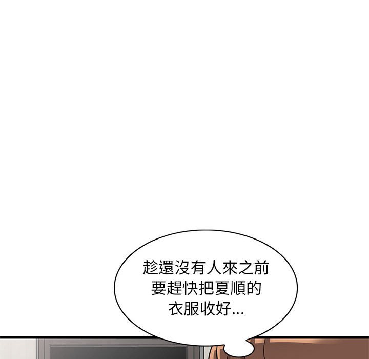 《楼下房客不安分》漫画最新章节楼下房客不安分-第23章免费下拉式在线观看章节第【80】张图片