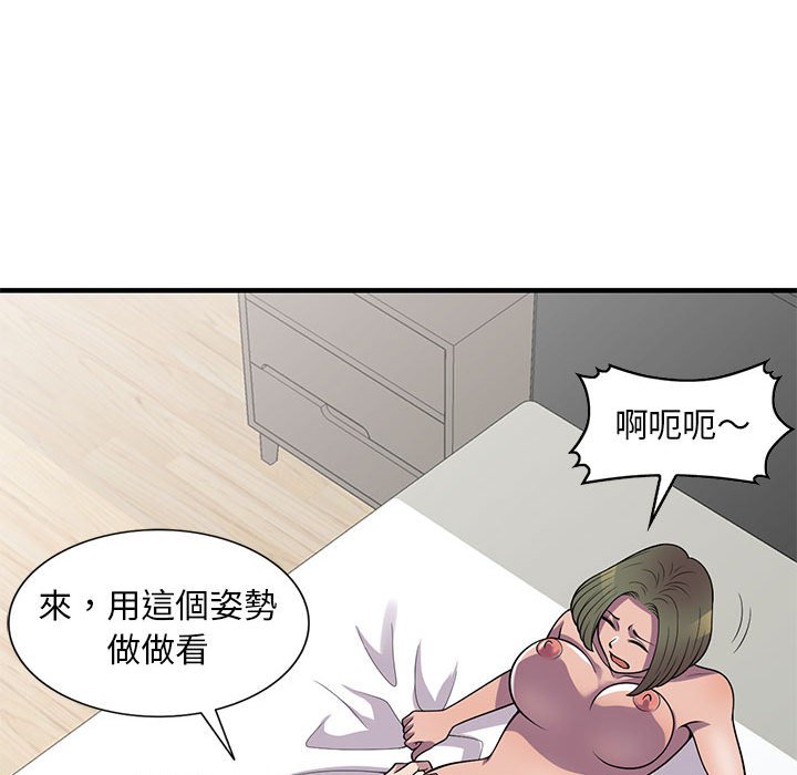 《楼下房客不安分》漫画最新章节楼下房客不安分-第24章免费下拉式在线观看章节第【109】张图片