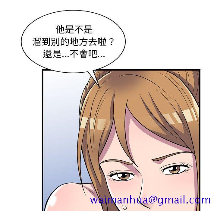 《楼下房客不安分》漫画最新章节楼下房客不安分-第24章免费下拉式在线观看章节第【71】张图片