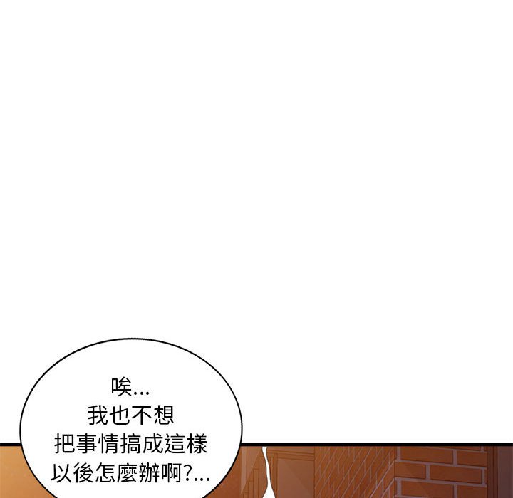 《楼下房客不安分》漫画最新章节楼下房客不安分-第24章免费下拉式在线观看章节第【84】张图片