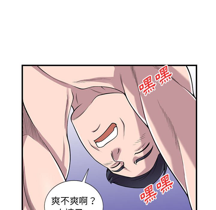 《楼下房客不安分》漫画最新章节楼下房客不安分-第24章免费下拉式在线观看章节第【102】张图片