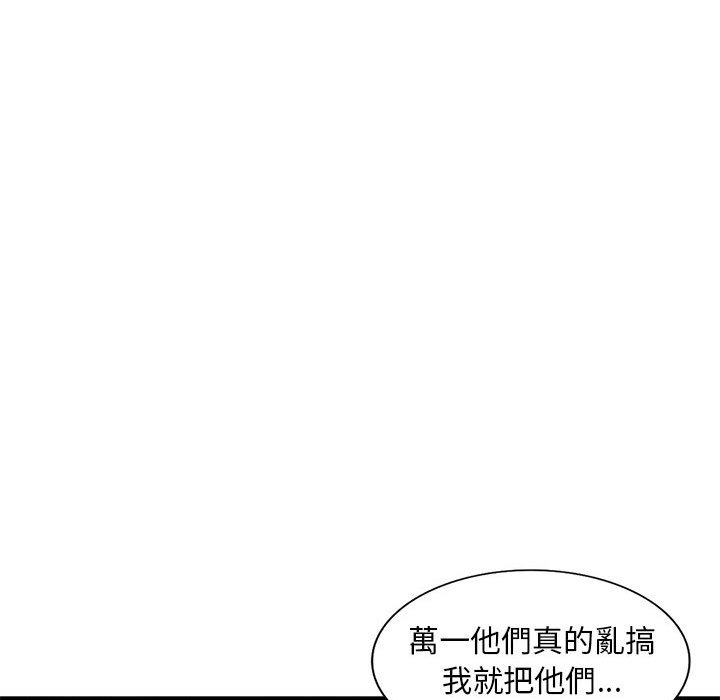 《楼下房客不安分》漫画最新章节楼下房客不安分-第24章免费下拉式在线观看章节第【75】张图片