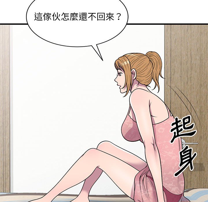 《楼下房客不安分》漫画最新章节楼下房客不安分-第24章免费下拉式在线观看章节第【69】张图片