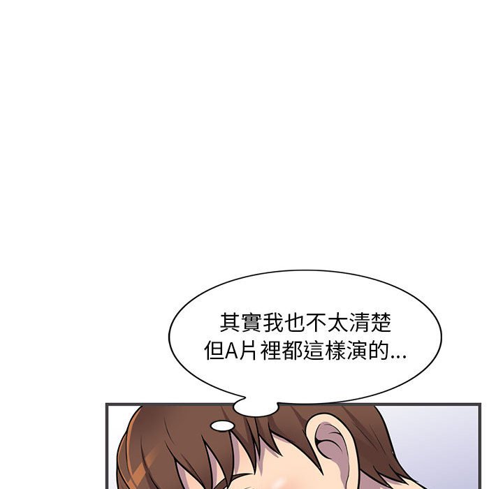 《楼下房客不安分》漫画最新章节楼下房客不安分-第24章免费下拉式在线观看章节第【25】张图片