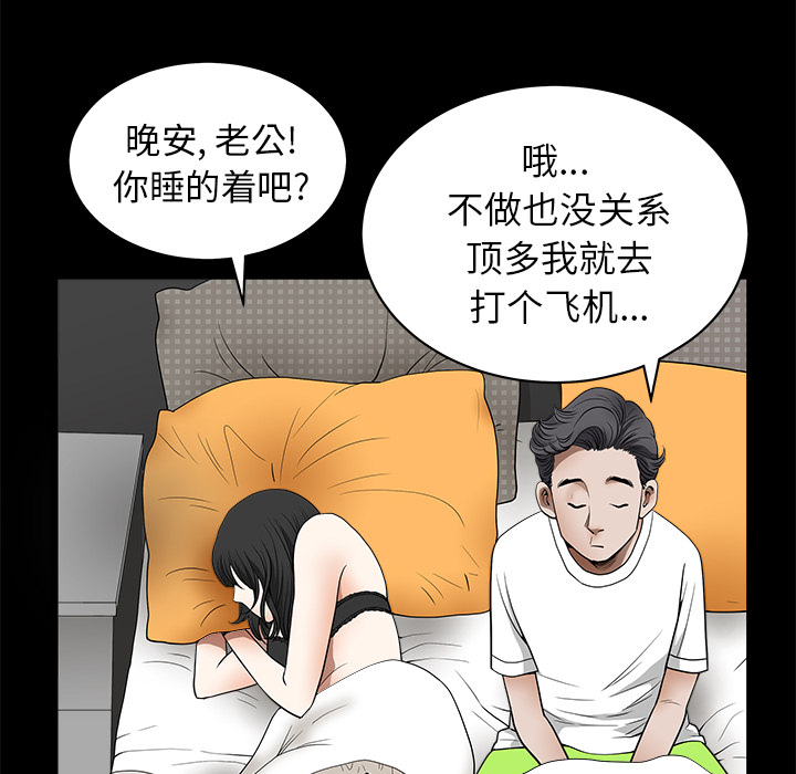 《邻居》漫画最新章节邻居-第1章免费下拉式在线观看章节第【114】张图片