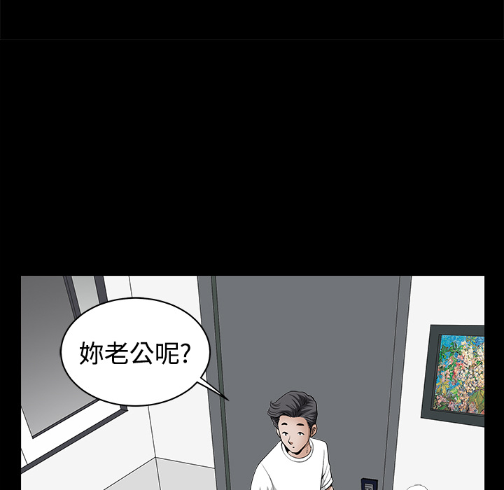 《邻居》漫画最新章节邻居-第1章免费下拉式在线观看章节第【155】张图片