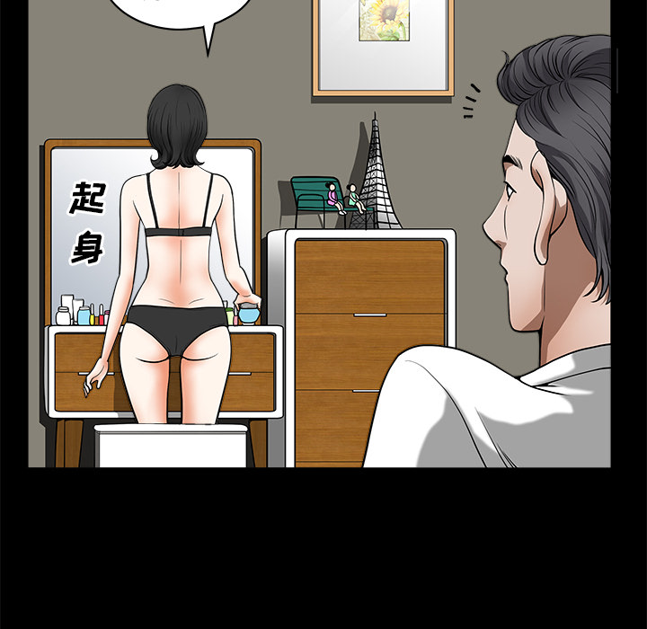 《邻居》漫画最新章节邻居-第1章免费下拉式在线观看章节第【84】张图片