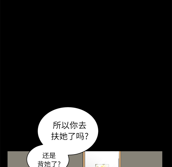 《邻居》漫画最新章节邻居-第1章免费下拉式在线观看章节第【83】张图片