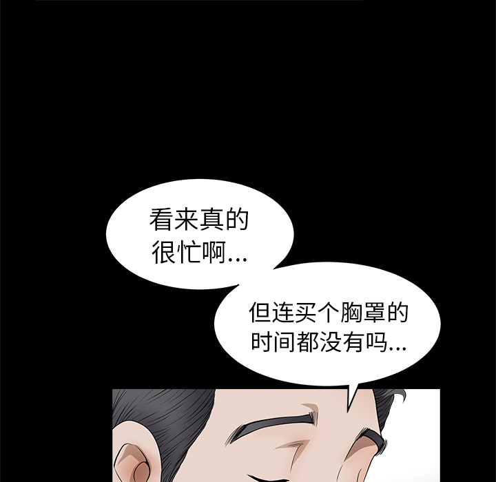 《邻居》漫画最新章节邻居-第1章免费下拉式在线观看章节第【110】张图片