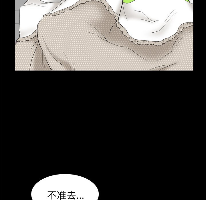 《邻居》漫画最新章节邻居-第1章免费下拉式在线观看章节第【115】张图片